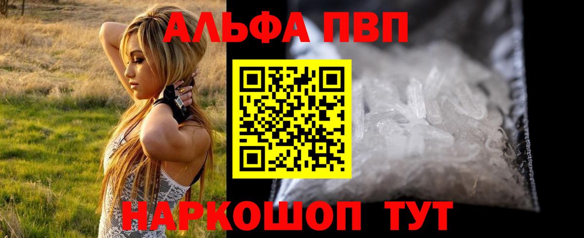 Alpha-PVP крисы CK Клин