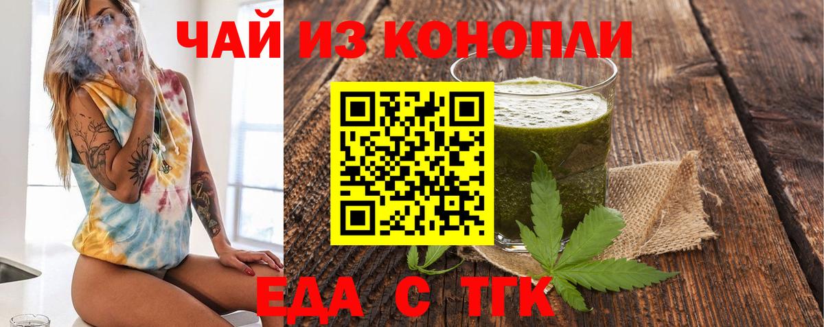 Печенье с ТГК марихуана  Вход с VPN  Клин 