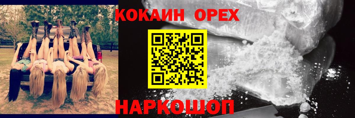 COCAIN Колумбийский Клин