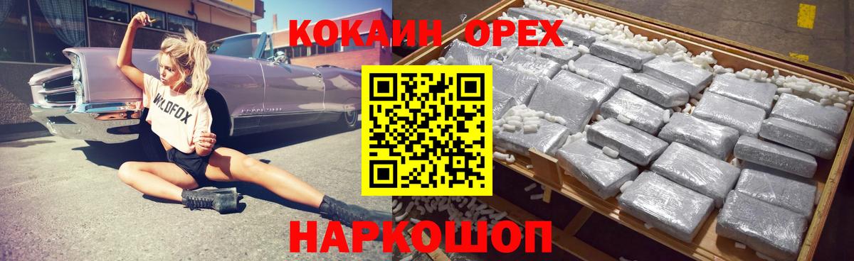 Клин  COCAIN FishScale  Вход с VPN  Cocaine 98% 
