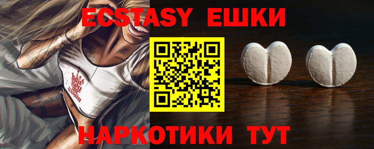 Ecstasy TESLA Клин