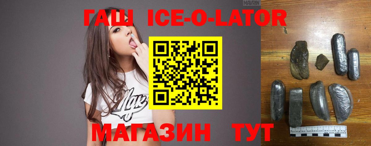 ГАШ Premium  Гашиш  Клин  Вход с VPN 