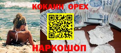 кокаин премиум Ликино-Дулёво
