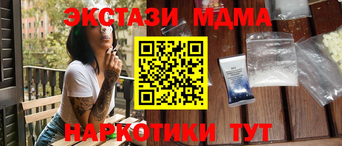 МДМА crystal  МДМА VHQ  Клин  Вход с VPN 