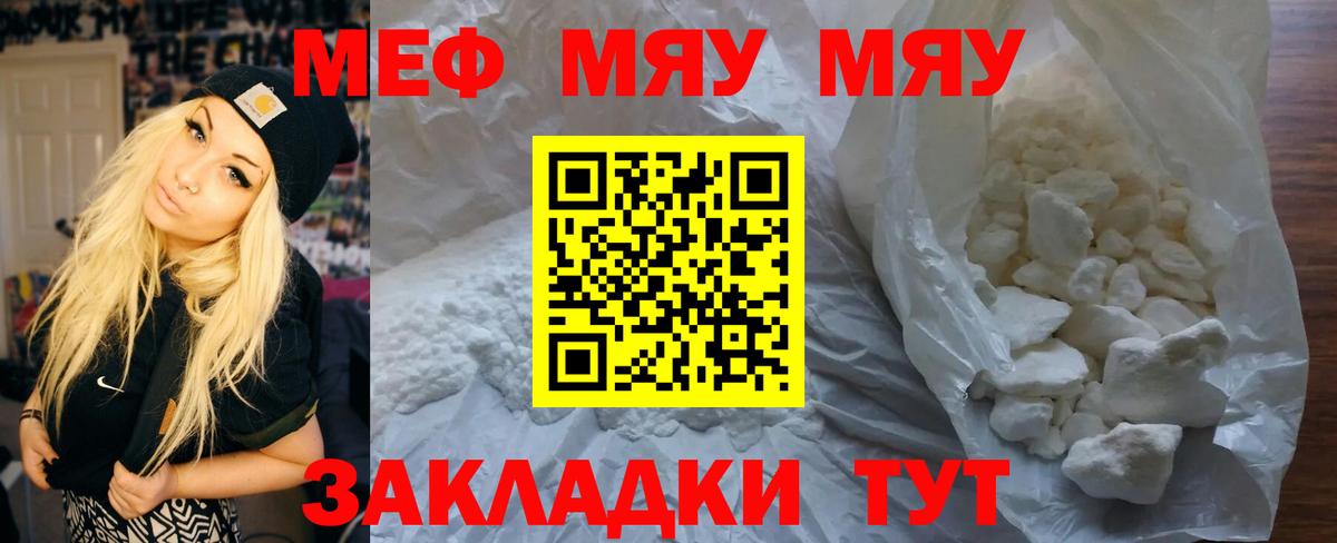 Клин  где можно купить   Вход с VPN  Мефедрон VHQ  Мефедрон мяу мяу  МЯУ-МЯУ 