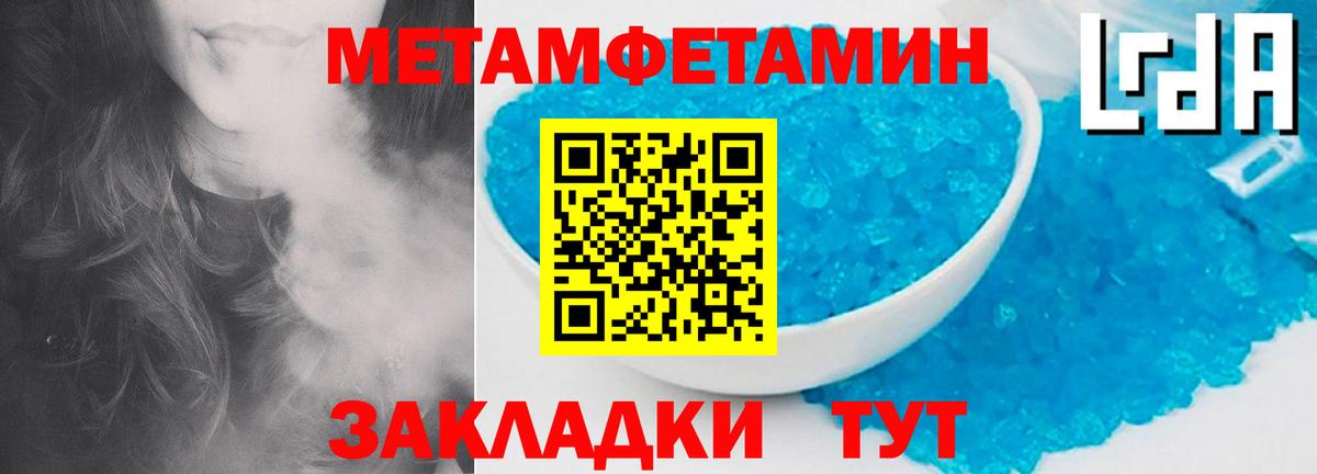 МЕТАМФЕТАМИН витя Клин