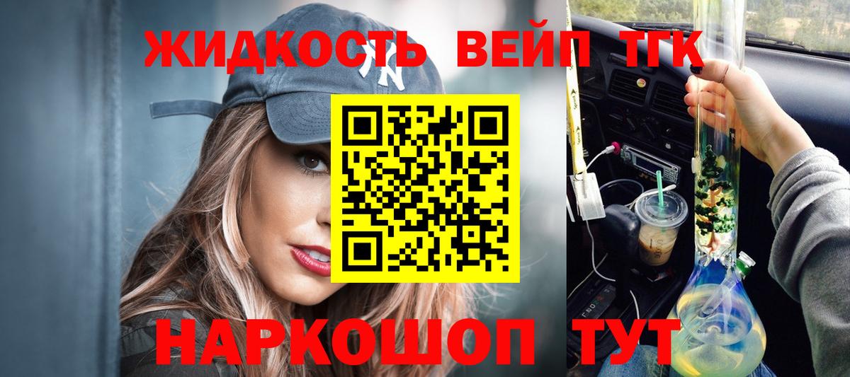 Дистиллят ТГК жижа Клин